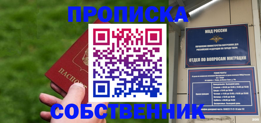 временная регистрация надежно в Апатитах