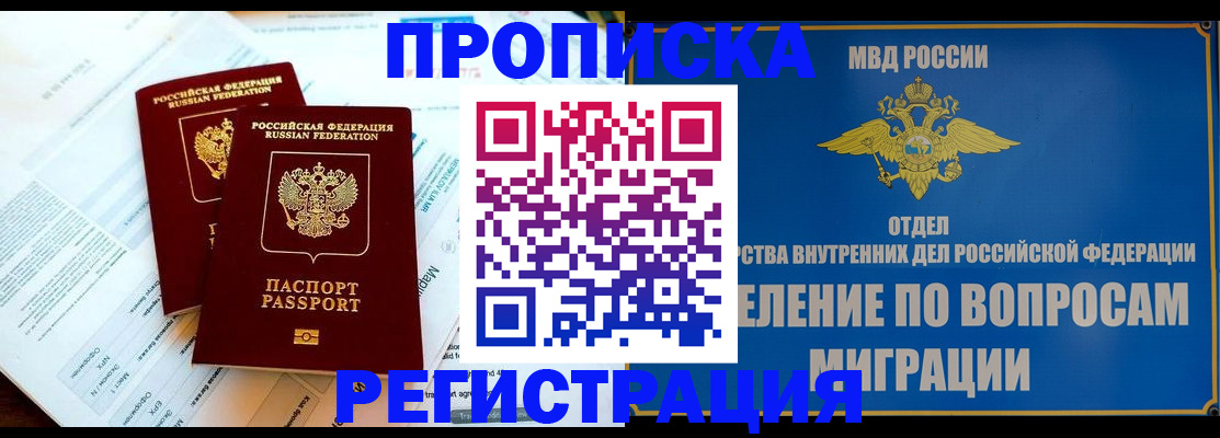 временная регистрация поиск в Апатитах