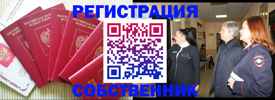 купить прописку в Апатитах