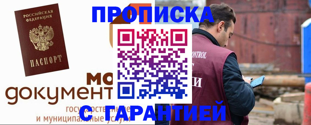 прописка паспорт в Апатитах